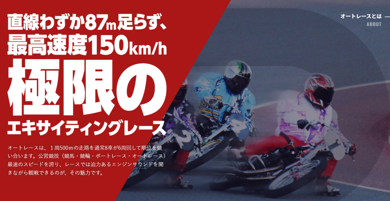 最速で150㎞／時にもなる