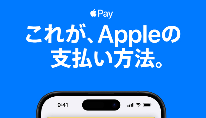 Apple Pay