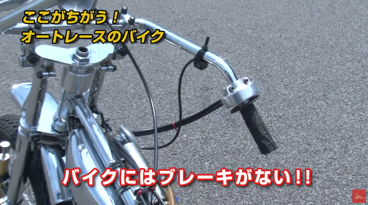 オートレースのバイクにはブレーキがない