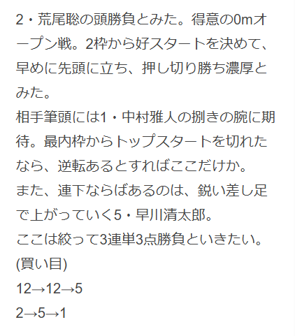 パーフェクトナビの無料予想