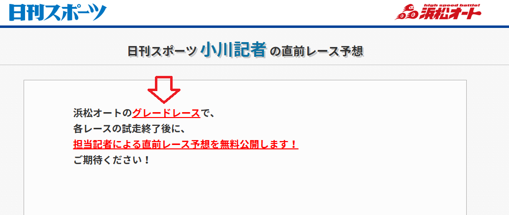 対象は各レース場ともグレードレースのみ