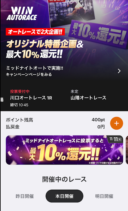 ウィンチケット