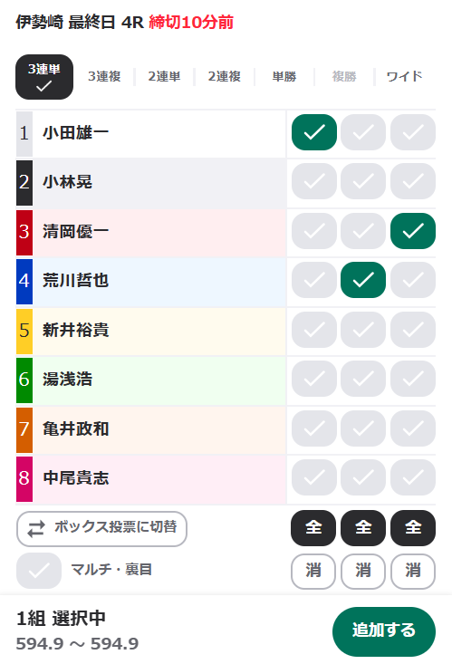 ウィンチケットでオートレースの車券を買うようす