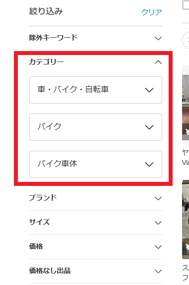 カテゴリから「車・バイク・自転車＞バイク＞バイク車体」と絞り込む