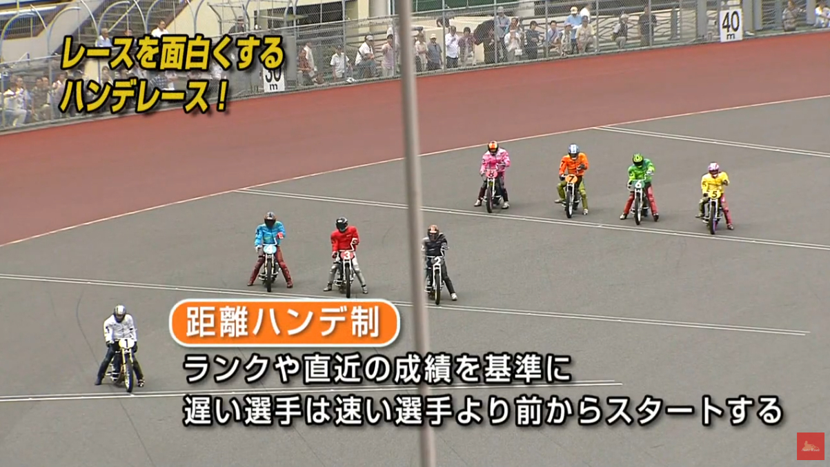 オートレースのハンデ制度