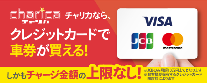 VISAとマスターカードは上限なしで高額入金できる