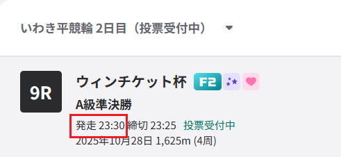 夜中の競輪レース