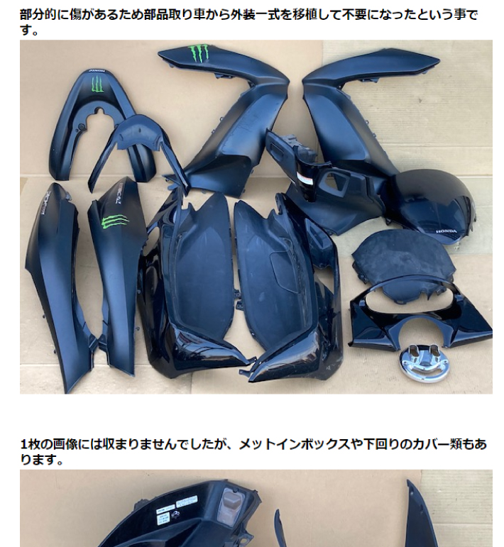 ジャンクボックスの中古パーツ紹介画像