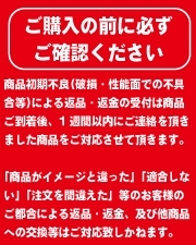 1週間以内だと返品・返金に対応してくれる