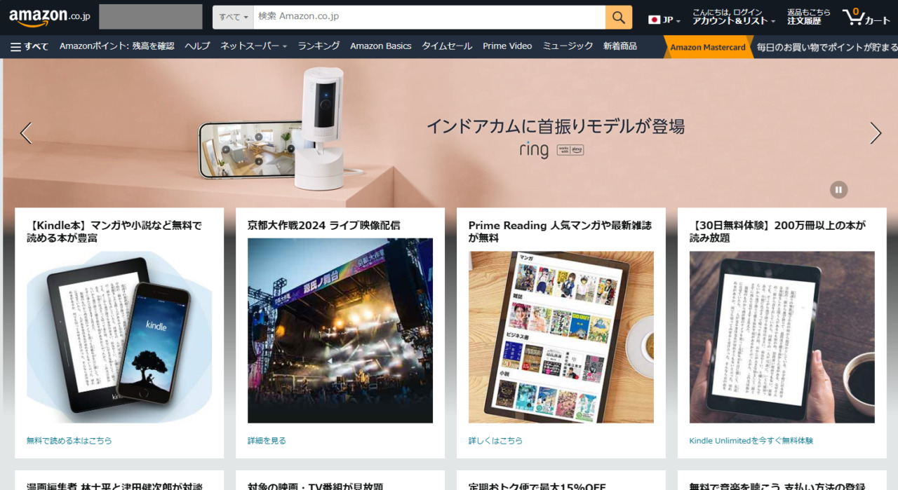 バイクパーツを購入できるおすすめの通販サイト「Amazon」