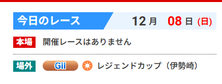 伊勢崎オートレース場の車券を購入できた