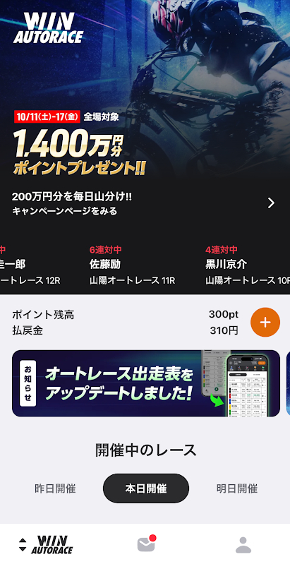 ウィンチケット