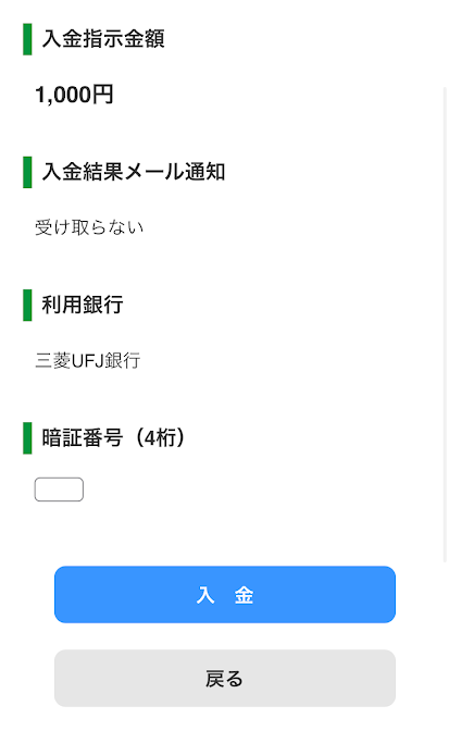 内容を確認する