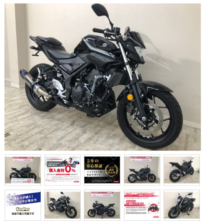 中古バイクの商品説明ページ