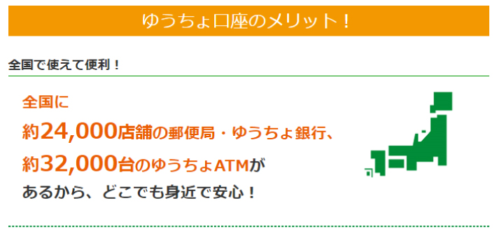 ATM設置数が多い銀行