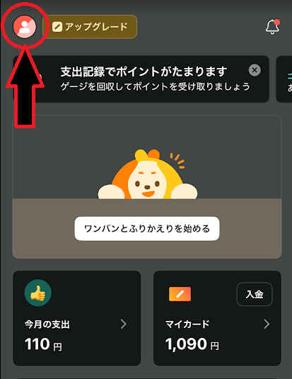画面左上のアイコンをタップ