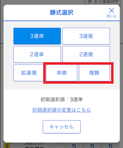ボートレースは複勝に賭けられる
