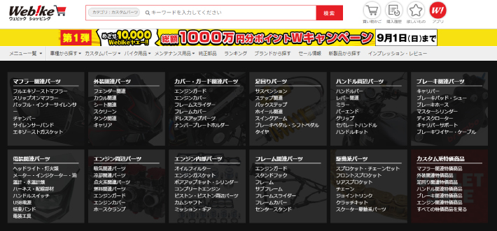 品揃えが豊富な通販サイト